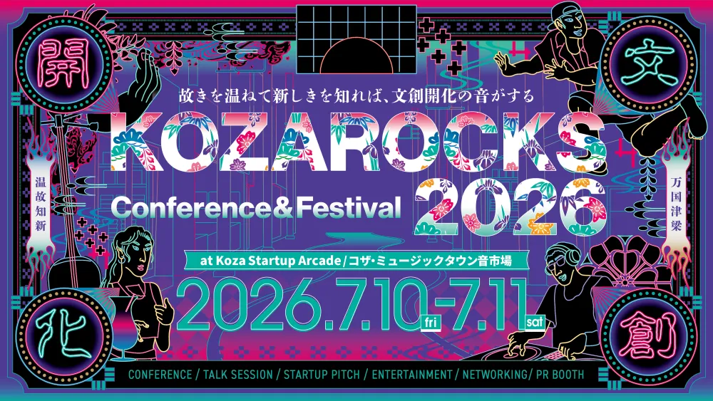 Carouschka's TICKETS世界各国チケットコレクション 交流会チケット購入 | KOZAROCKS 2026