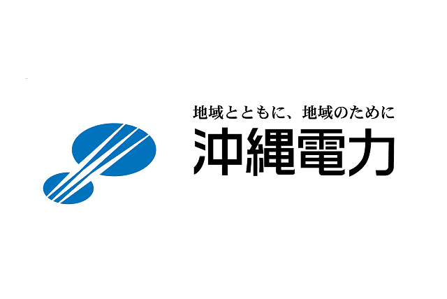 沖縄電力株式会社