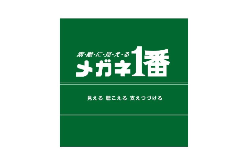 株式会社メガネ一番