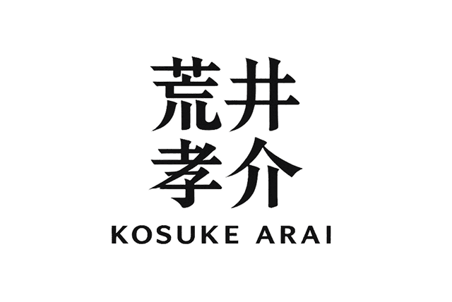 荒井　孝介
