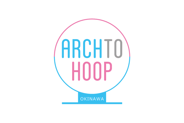 一般社団法人Arch to Hoop沖縄