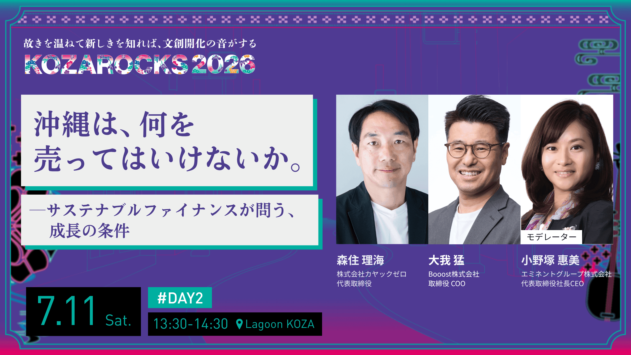 沖縄は、何を売ってはいけないか。