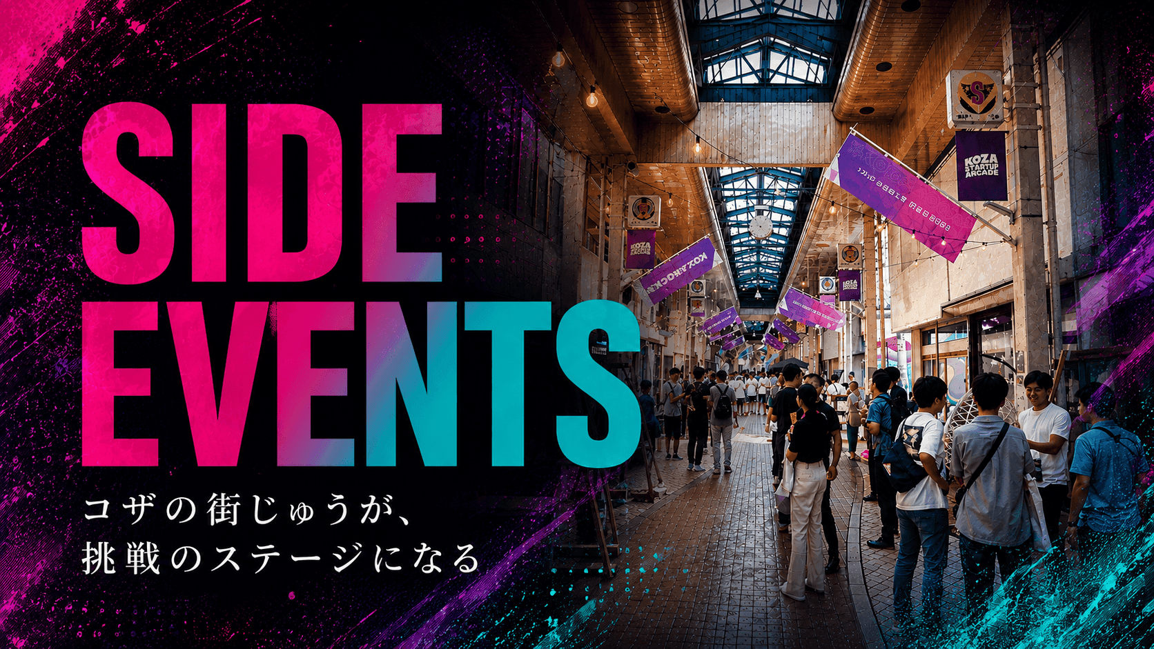 SIDE EVENTS