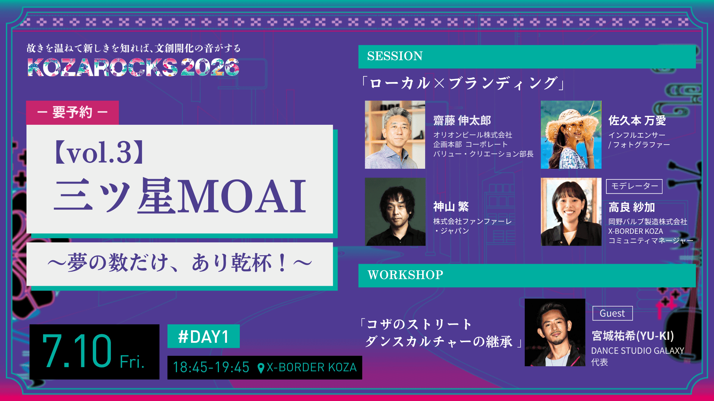 三ツ星MOAI vol.3