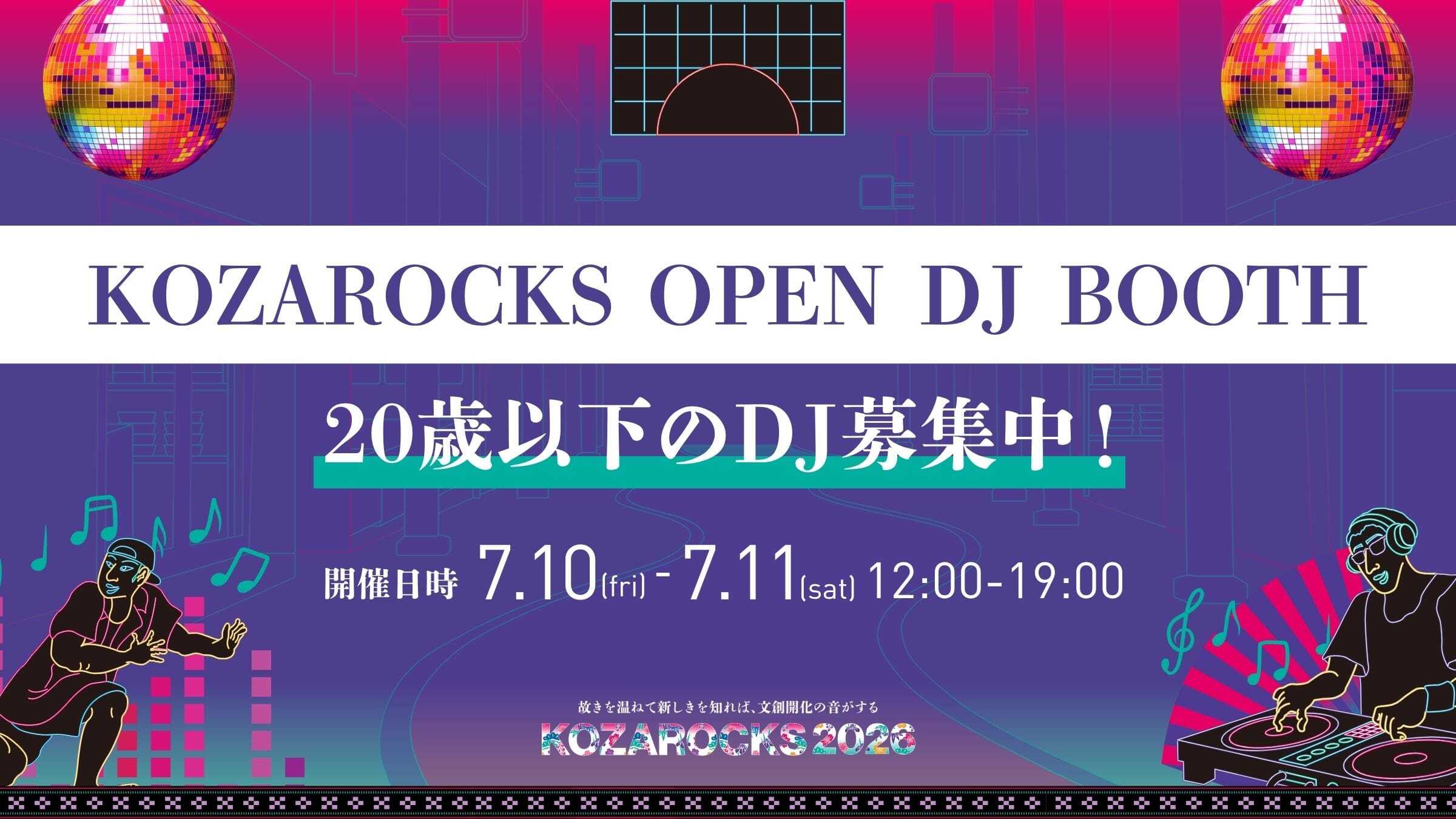 ARCADE OPEN DJ