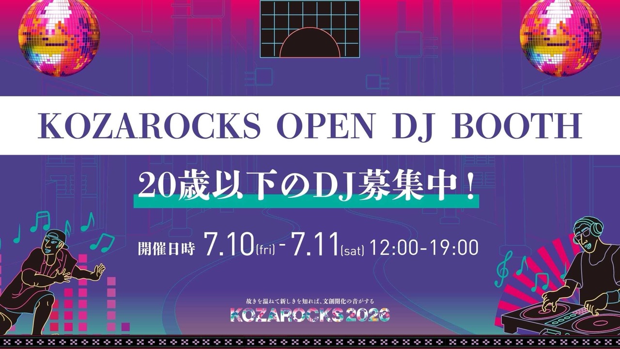 ARCADE OPEN DJ