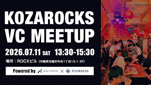 KOZAROCKS 2026 VC Meetup
