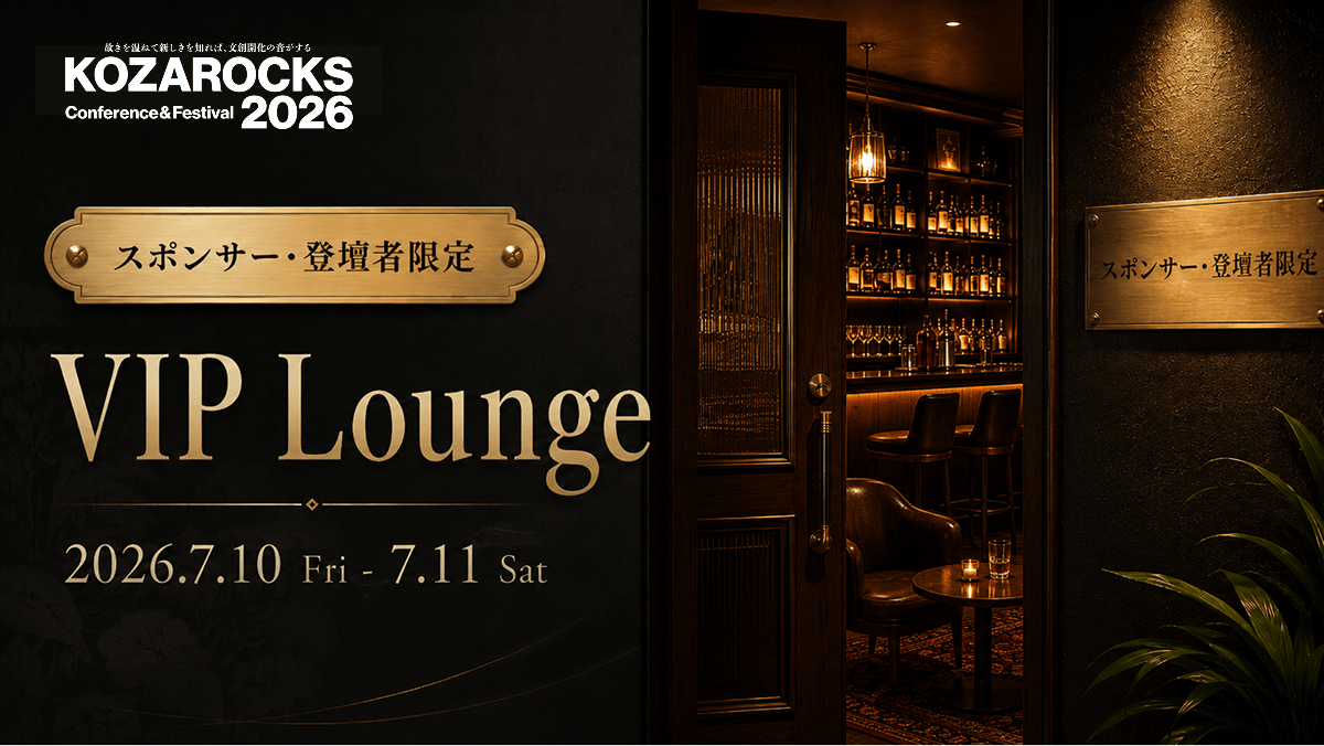 KOZAROCKS VIP Lounge