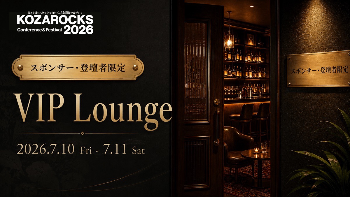 KOZAROCKS VIP Lounge